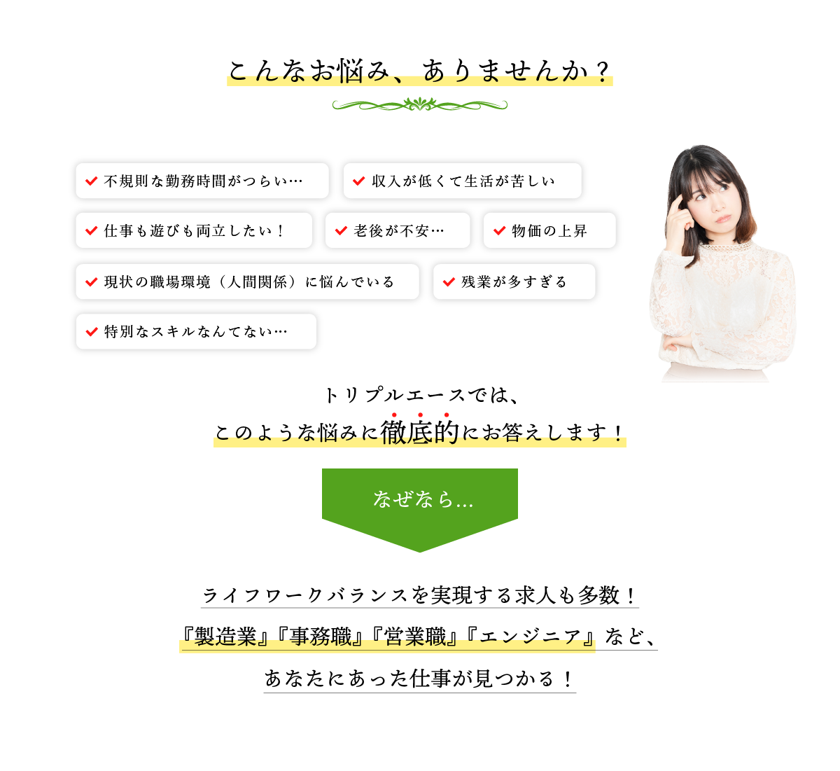 こんなお悩み、ありませんか?