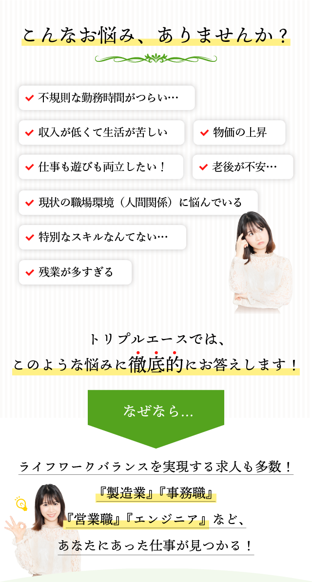 こんなお悩み、ありませんか?