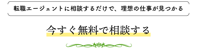 お問い合わせフォーム